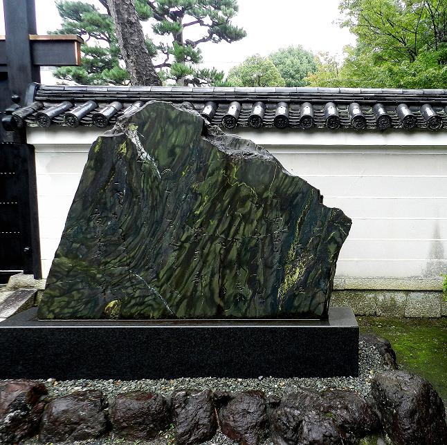 Rozan-ji Temple, Kyoto