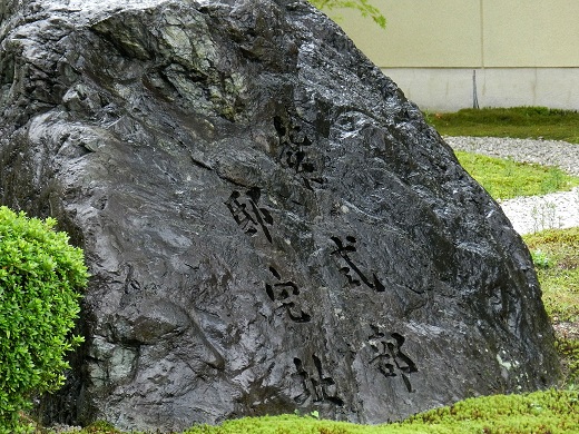 Rozan-ji Temple, Kyoto.