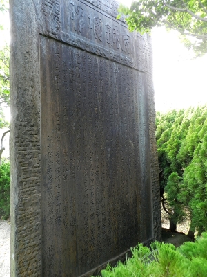 The memorial of Miura Anjin at Tsukayama Park, Yokosuka.